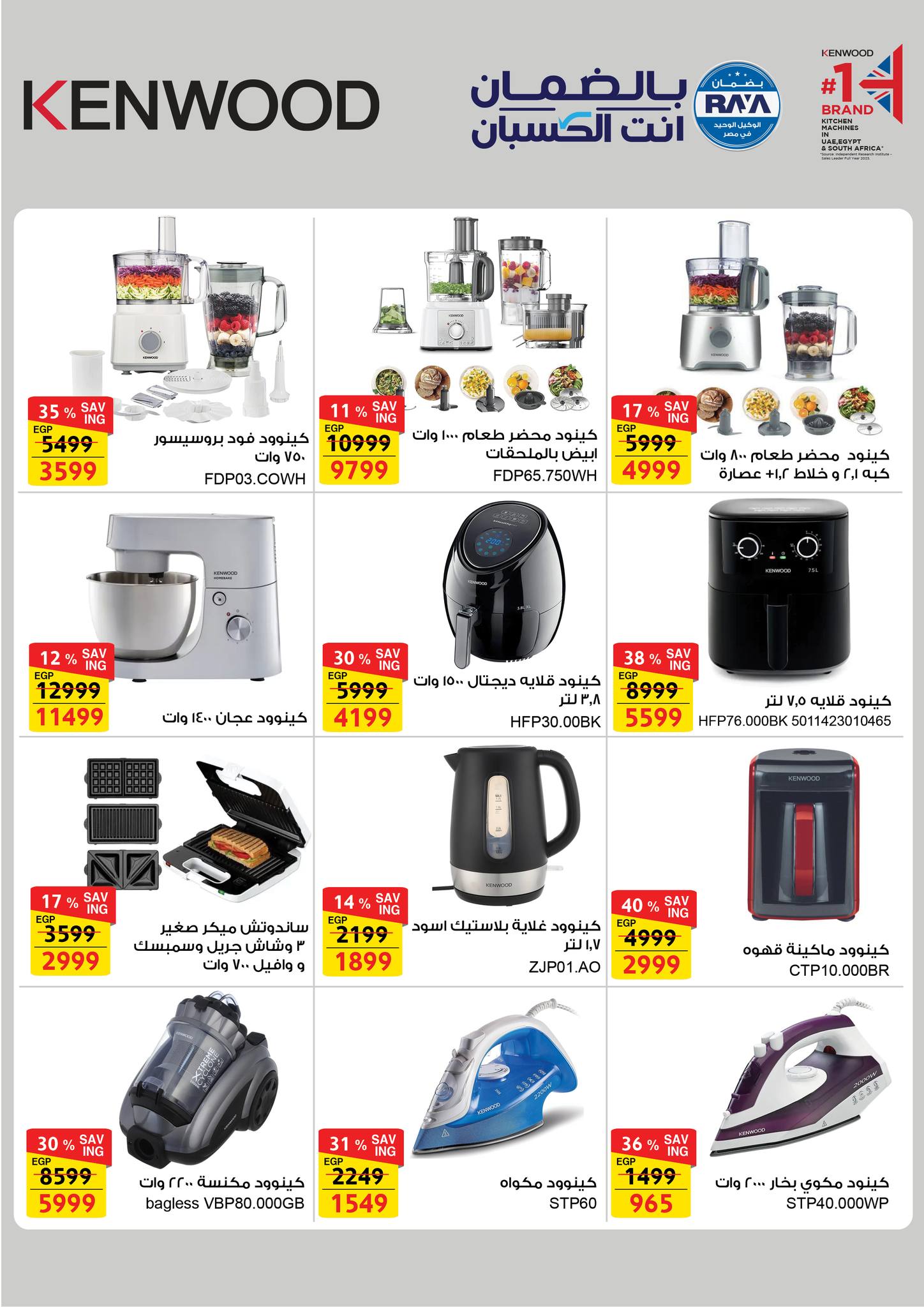 fathalla offers from 16nov to 1nov 2025 عروض فتح الله من 16 نوفمبر حتى 1 نوفمبر 2025 صفحة رقم 19